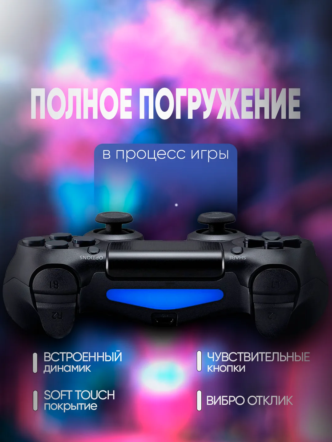 Черный джойстик геймпад беспроводной для PS4, ПК, телефона