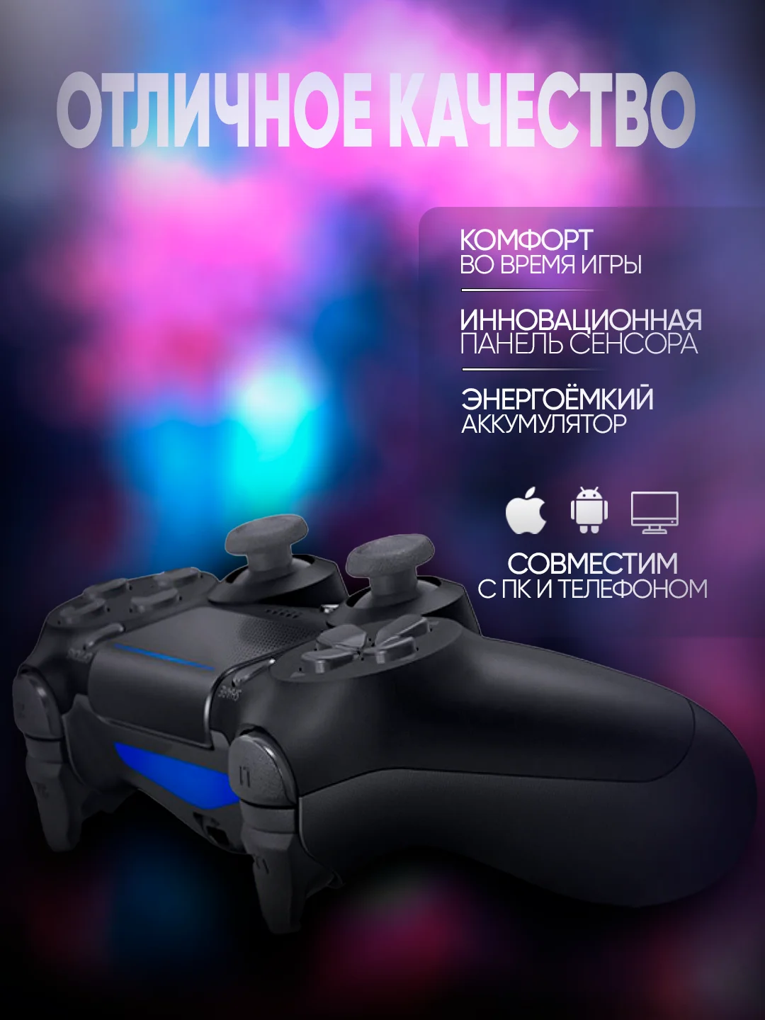 Черный джойстик геймпад беспроводной для PS4, ПК, телефона
