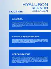 Шампунь увлажняющий, без сульфатов, бальзам, по 1000 мл, несмываемый спрей 17 в 1, 200 мл