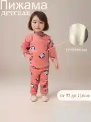 Конфетный детская пижама утепленная для мальчика, девочки на 1-4 года, 4-7 лет