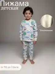 Черный детская пижама утепленная для мальчика, девочки на 1-4 года, 4-7 лет
