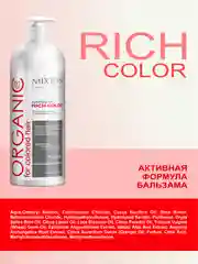 Бальзам RICH COLOR для окрашенных волос, сохранения и защиты цвета 1000 мл, MIXTON