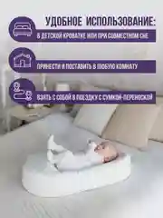 Подушка-кокон, позиционер с эффектом памяти "БЭЙБИ-Люлька" Размер:74х38х6/14 Звездопад