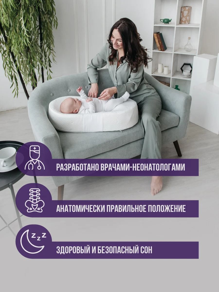 Подушка-кокон, позиционер с эффектом памяти "БЭЙБИ-Люлька" Размер:74х38х6/14 Звездопад