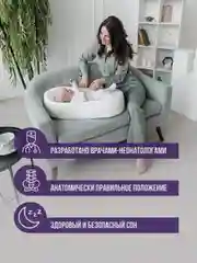 Подушка-кокон, позиционер с эффектом памяти "БЭЙБИ-Люлька" Размер:74х38х6/14 Звездопад
