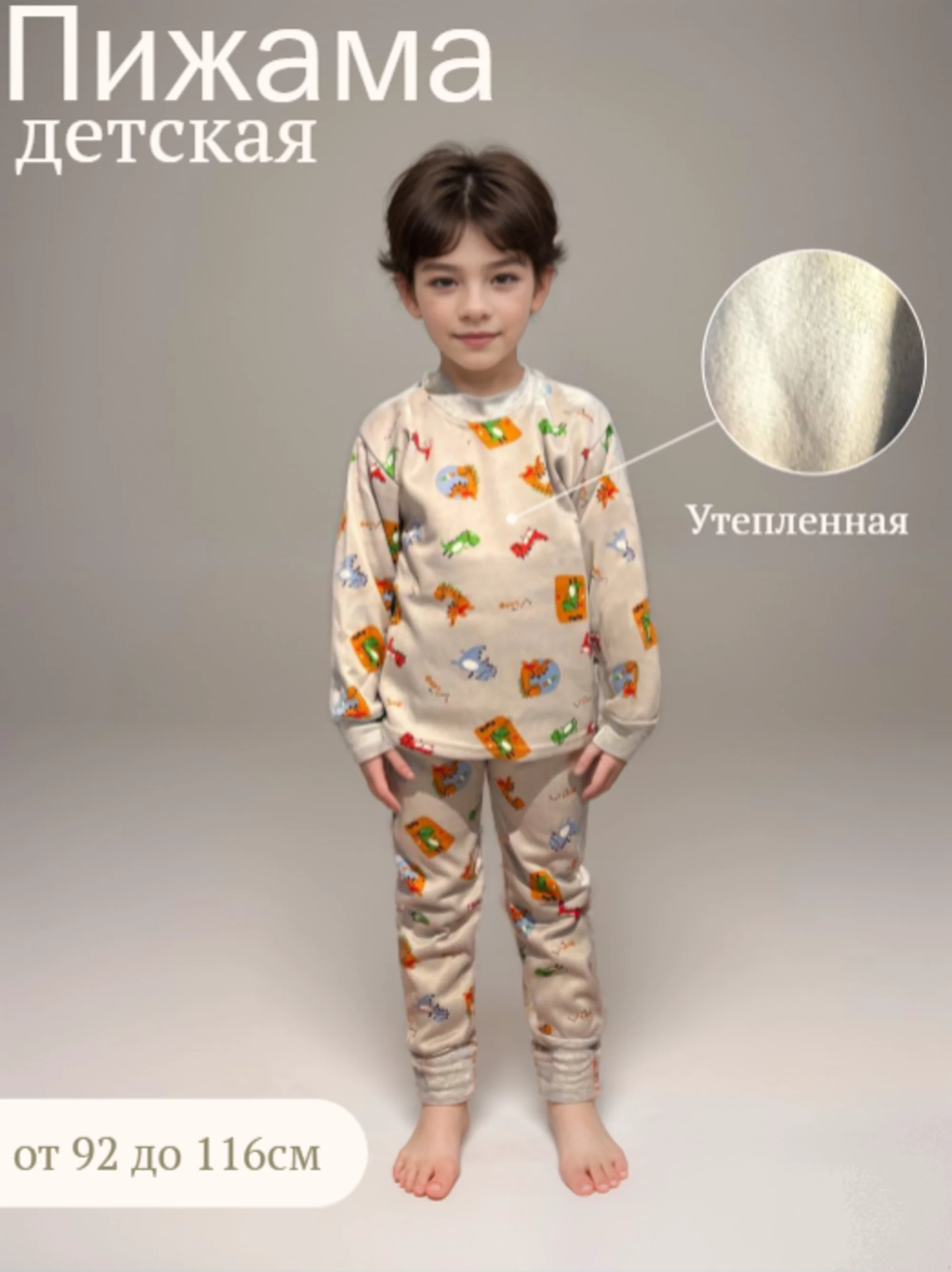 Серый детская пижама утепленная для мальчика, девочки на 1-4 года, 4-7 лет