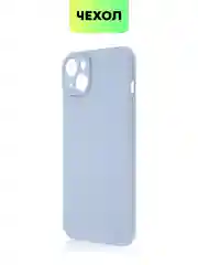 Светло-синий чехол для iPhone 15 Plus силиконовый BROSCORP матовый/ прозрачный, тонкий, c защитой камер