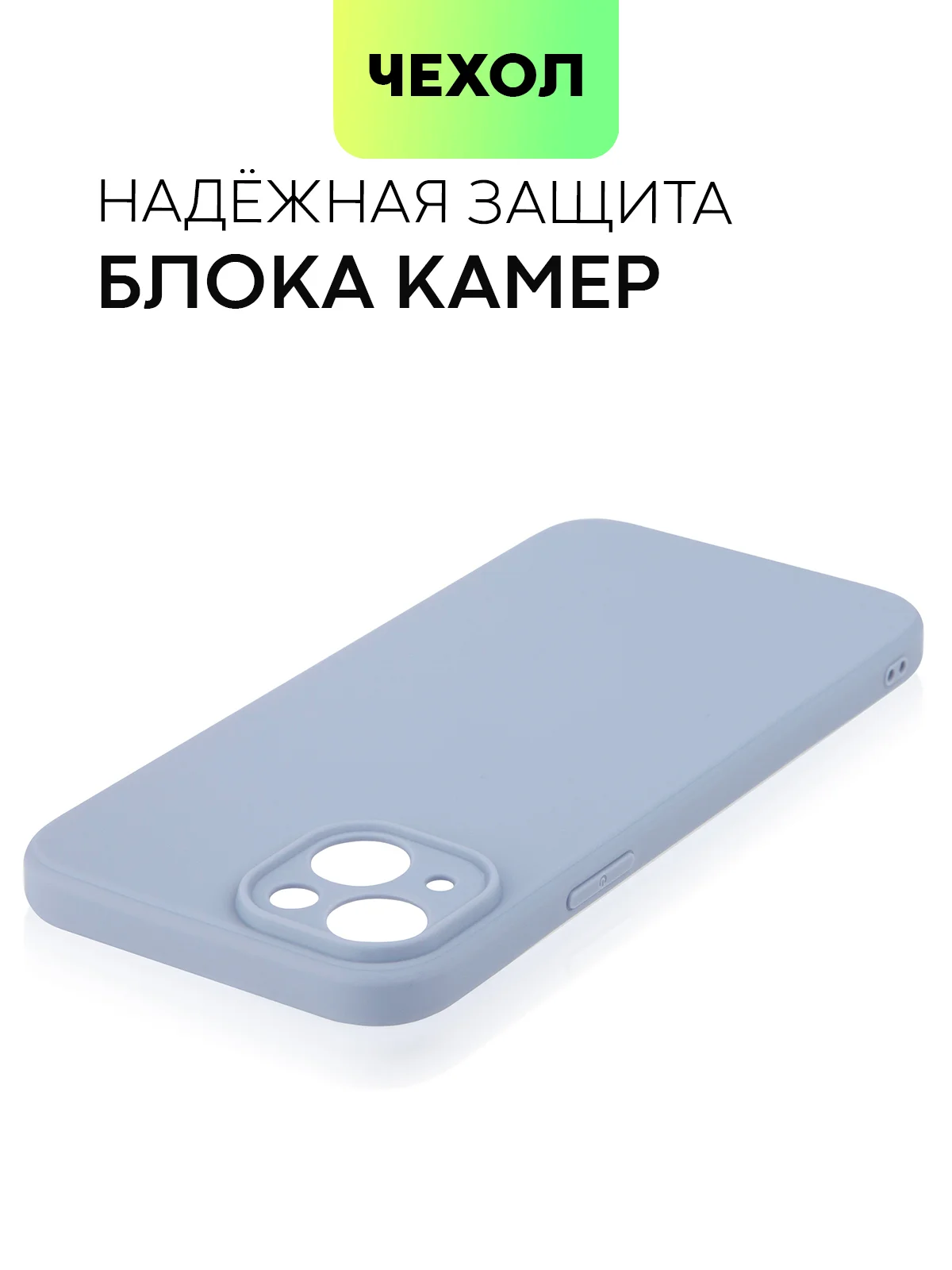 Светло-синий чехол для iPhone 15 Plus силиконовый BROSCORP матовый/ прозрачный, тонкий, c защитой камер