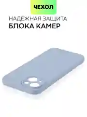 Светло-синий чехол для iPhone 15 Plus силиконовый BROSCORP матовый/ прозрачный, тонкий, c защитой камер
