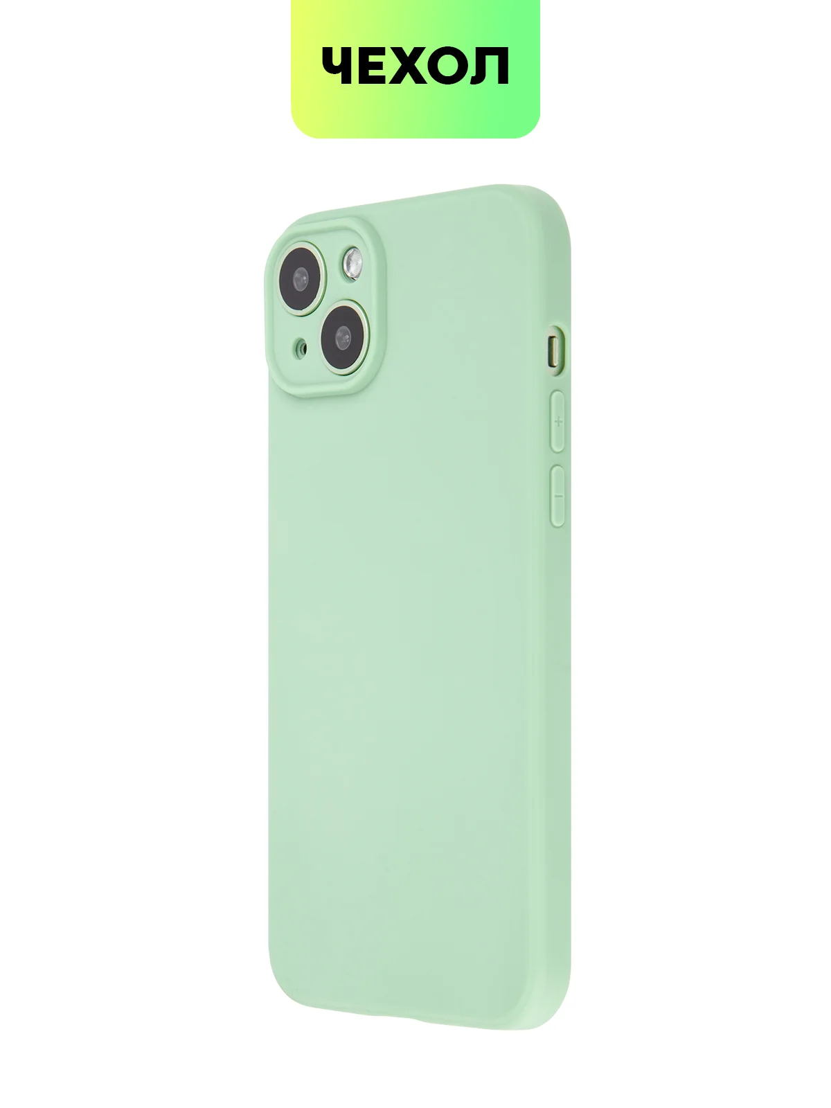 Зеленый чехол для iPhone 15 Plus силиконовый BROSCORP матовый/ прозрачный, тонкий, c защитой камер