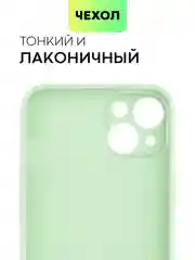 Зеленый чехол для iPhone 15 Plus силиконовый BROSCORP матовый/ прозрачный, тонкий, c защитой камер