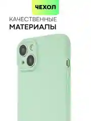 Зеленый чехол для iPhone 15 Plus силиконовый BROSCORP матовый/ прозрачный, тонкий, c защитой камер
