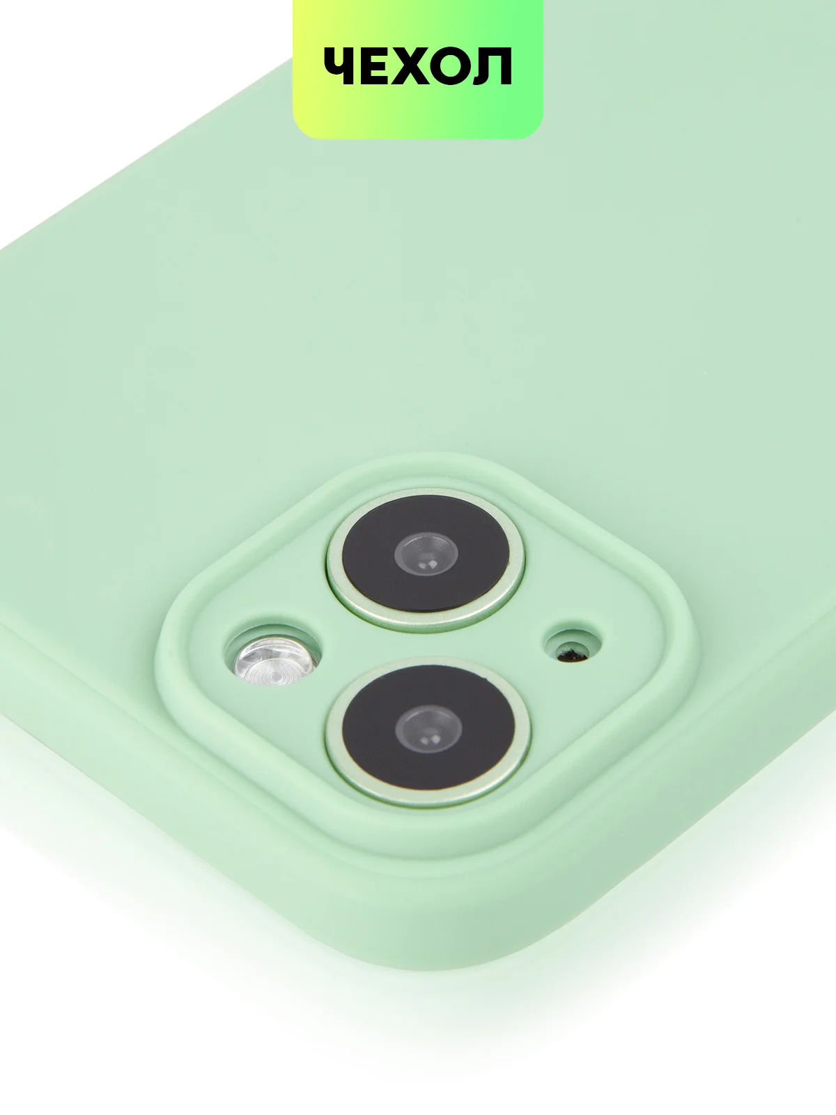 Зеленый чехол для iPhone 15 Plus силиконовый BROSCORP матовый/ прозрачный, тонкий, c защитой камер