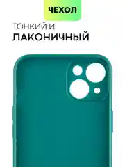 Тёмно-зелёный чехол для iPhone 15 Plus силиконовый BROSCORP матовый/ прозрачный, тонкий, c защитой камер