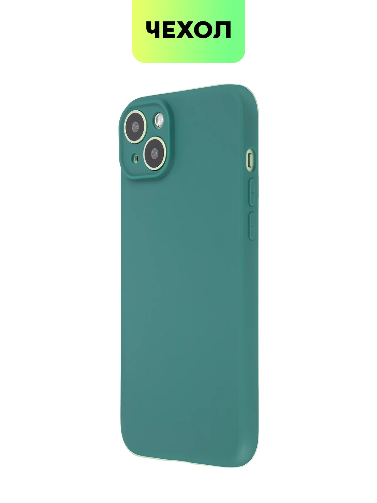 Тёмно-зелёный чехол для iPhone 15 Plus силиконовый BROSCORP матовый/ прозрачный, тонкий, c защитой камер