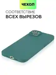 Тёмно-зелёный чехол для iPhone 15 Plus силиконовый BROSCORP матовый/ прозрачный, тонкий, c защитой камер