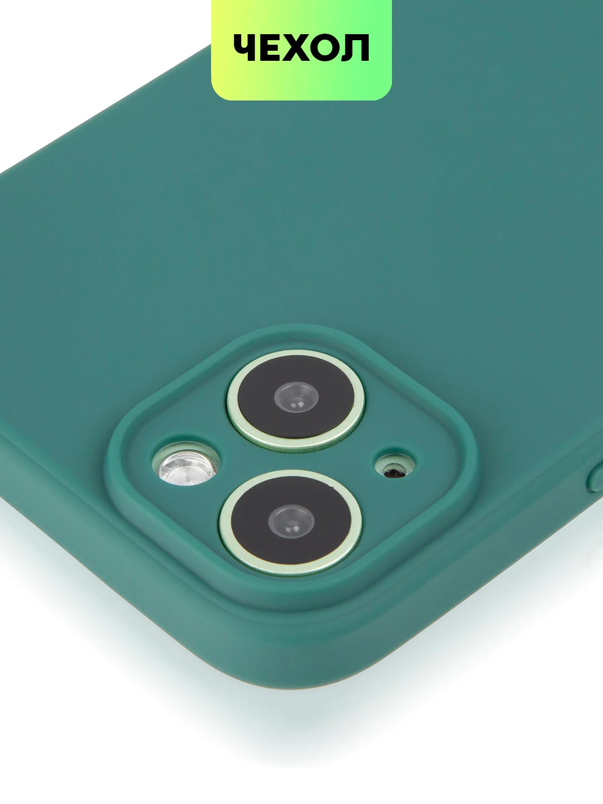 Тёмно-зелёный чехол для iPhone 15 Plus силиконовый BROSCORP матовый/ прозрачный, тонкий, c защитой камер