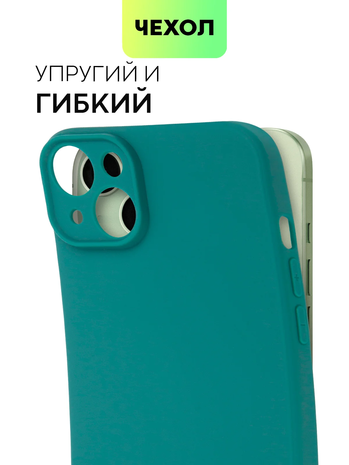 Тёмно-зелёный чехол для iPhone 15 Plus силиконовый BROSCORP матовый/ прозрачный, тонкий, c защитой камер