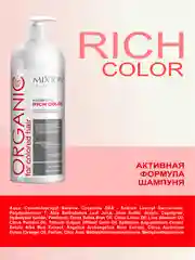 Шампунь без сульфатов для окрашенных волос RICH COLOR 1000 мл, MIXTON