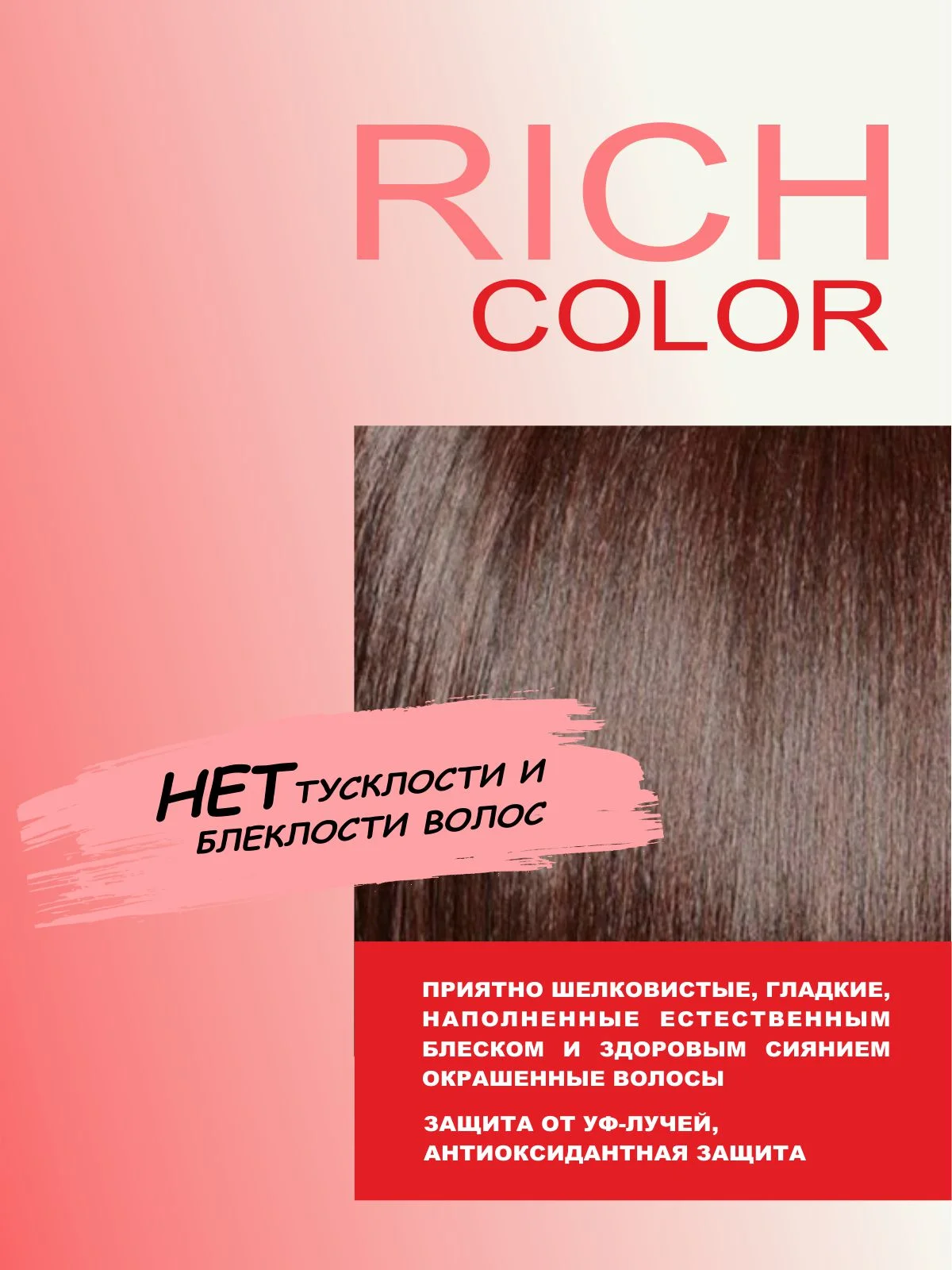 Шампунь без сульфатов для окрашенных волос RICH COLOR 1000 мл, MIXTON