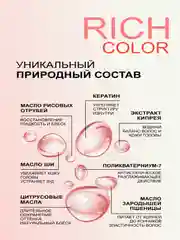 Шампунь без сульфатов для окрашенных волос RICH COLOR 1000 мл, MIXTON