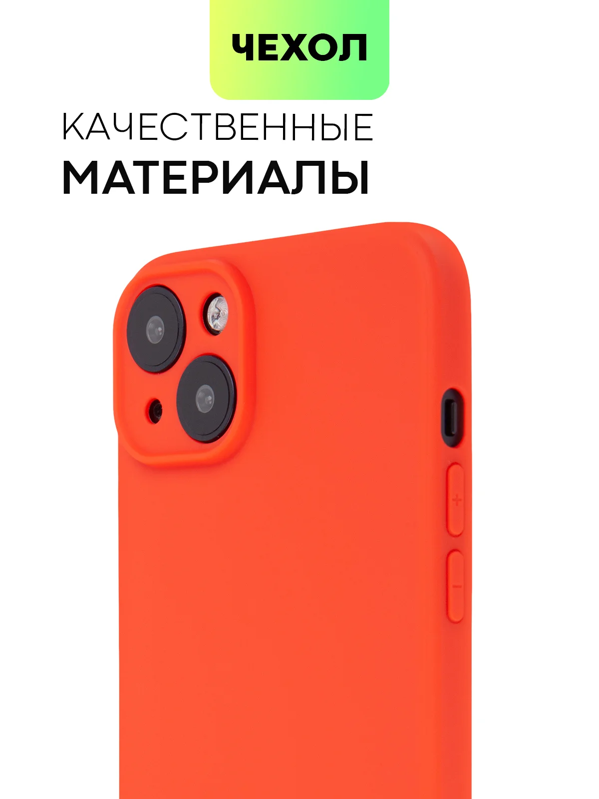 Красный чехол для iPhone 15 Plus силиконовый BROSCORP матовый/ прозрачный, тонкий, c защитой камер