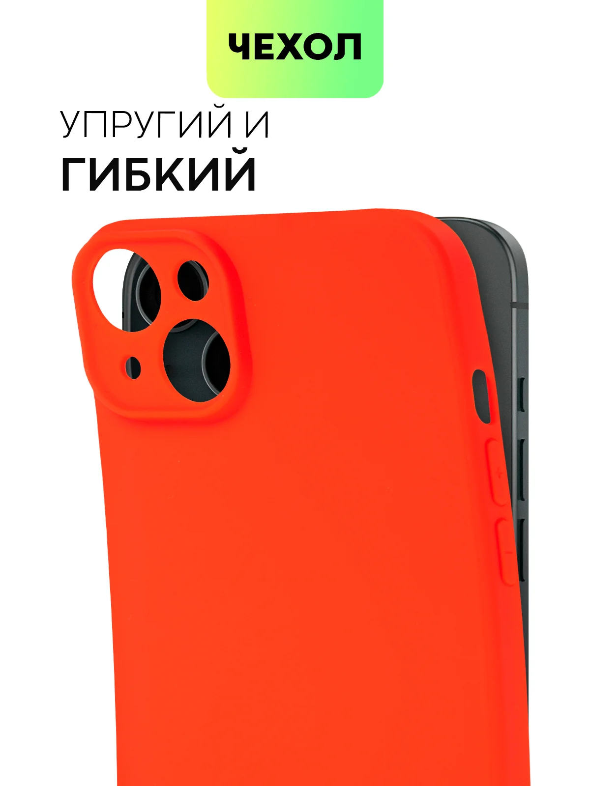 Красный чехол для iPhone 15 Plus силиконовый BROSCORP матовый/ прозрачный, тонкий, c защитой камер