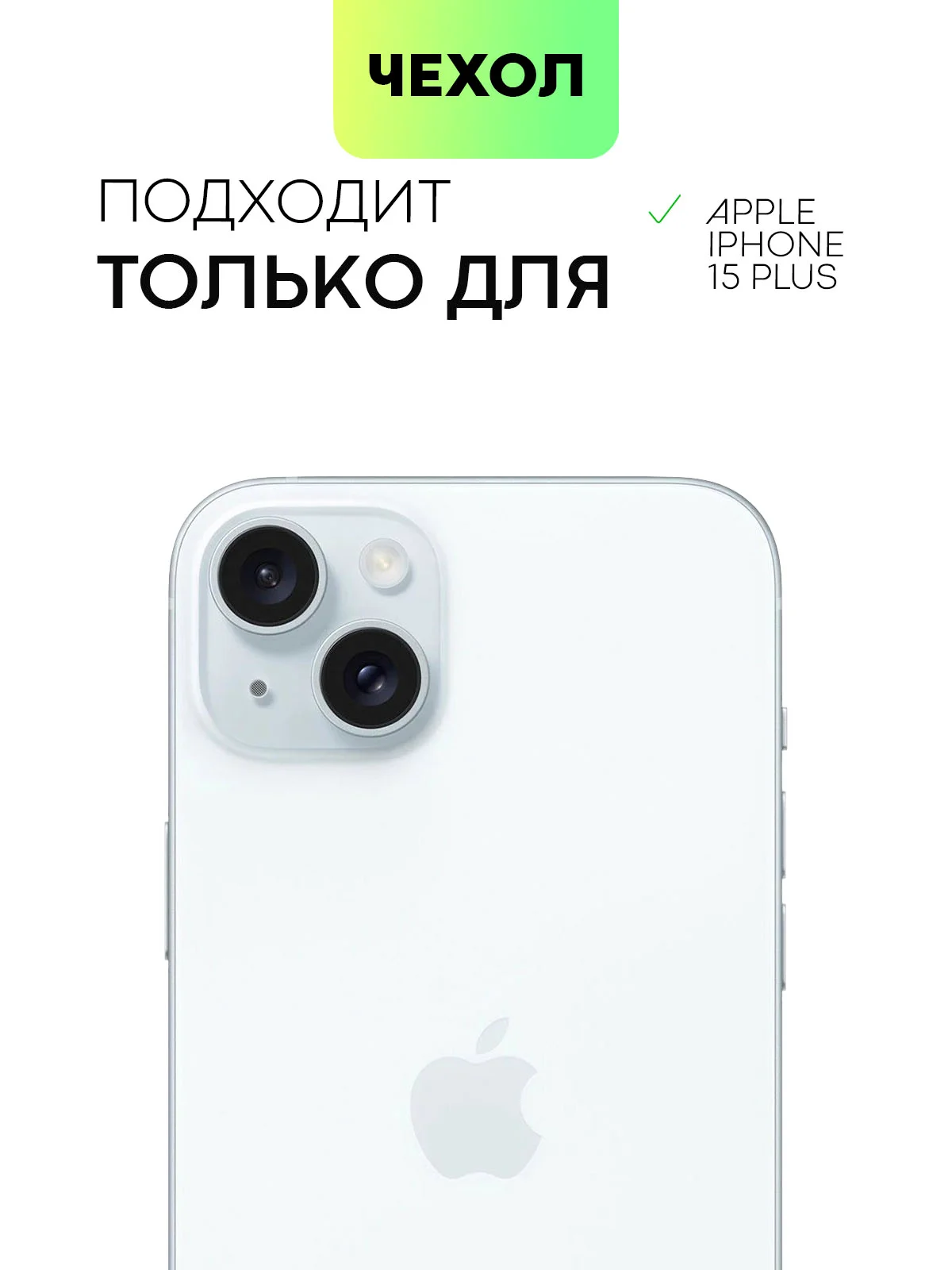 Синий чехол для iPhone 15 Plus силиконовый BROSCORP матовый/ прозрачный, тонкий, c защитой камер