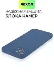 Синий чехол для iPhone 15 Plus силиконовый BROSCORP матовый/ прозрачный, тонкий, c защитой камер