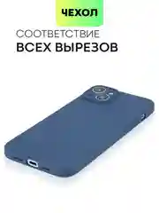 Синий чехол для iPhone 15 Plus силиконовый BROSCORP матовый/ прозрачный, тонкий, c защитой камер