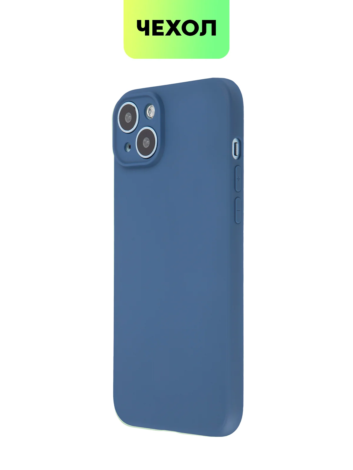 Синий чехол для iPhone 15 Plus силиконовый BROSCORP матовый/ прозрачный, тонкий, c защитой камер