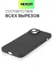 Черный чехол для iPhone 15 Plus силиконовый BROSCORP матовый/ прозрачный, тонкий, c защитой камер
