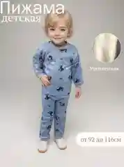 Голубой детская пижама утепленная для мальчика, девочки на 1-4 года, 4-7 лет