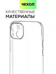 Прозрачный чехол для iPhone 15 Plus силиконовый BROSCORP матовый/ прозрачный, тонкий, c защитой камер