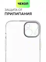 Прозрачный чехол для iPhone 15 Plus силиконовый BROSCORP матовый/ прозрачный, тонкий, c защитой камер
