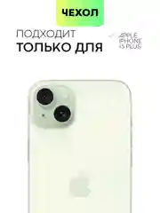 Прозрачный чехол для iPhone 15 Plus силиконовый BROSCORP матовый/ прозрачный, тонкий, c защитой камер
