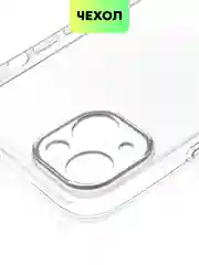 Прозрачный чехол для iPhone 15 Plus силиконовый BROSCORP матовый/ прозрачный, тонкий, c защитой камер