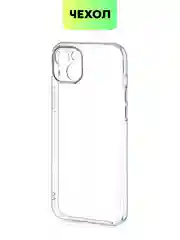 Прозрачный чехол для iPhone 15 Plus силиконовый BROSCORP матовый/ прозрачный, тонкий, c защитой камер