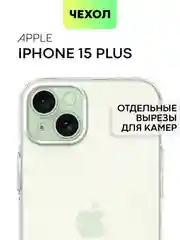 Чехол для iPhone 15 Plus силиконовый BROSCORP матовый/ прозрачный, тонкий, c защитой камер