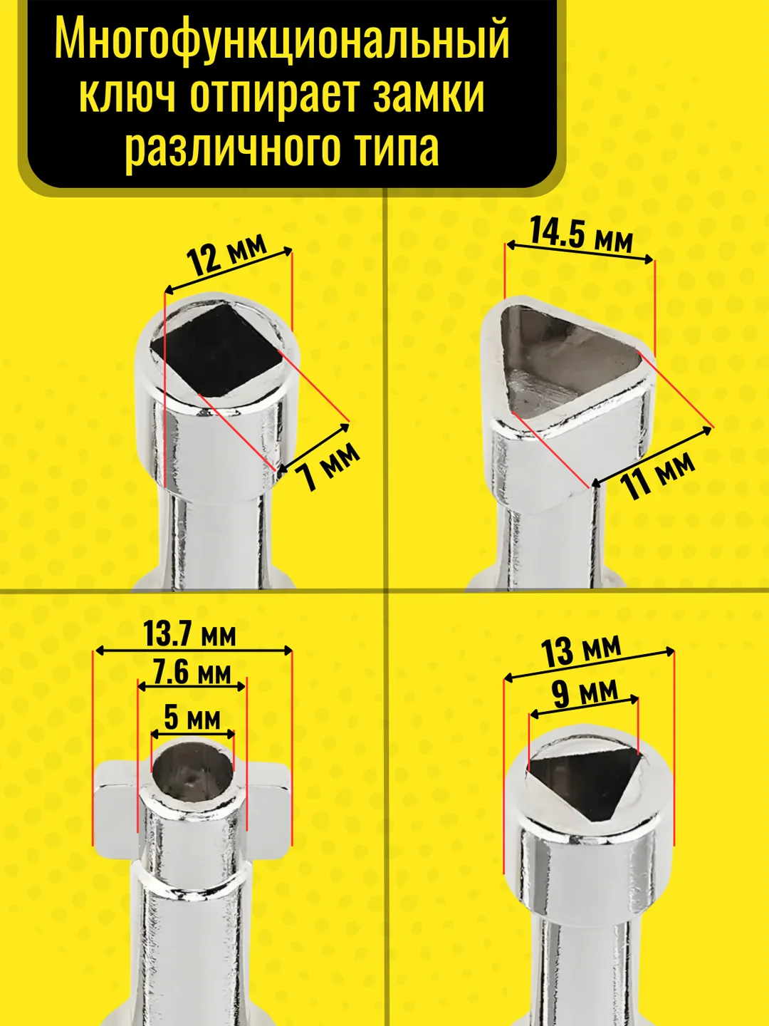 Серебряный ключ для электрошкафов, электрошкафа, универсальный, электрощита, трехгранный, четырехгранный