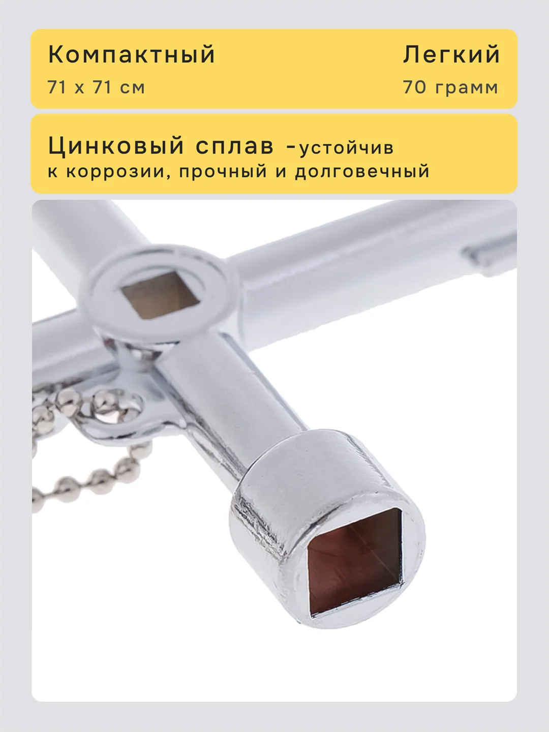 Серебряный ключ для электрошкафов, электрошкафа, универсальный, электрощита, трехгранный, четырехгранный