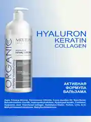 Бальзам для волос HYALURON увлажняющий 1000 мл, MIXTON