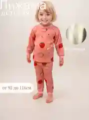 Тёмно-розовый детская пижама утепленная для мальчика, девочки на 1-4 года, 4-7 лет