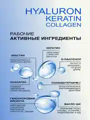 Шампунь без сульфатов HYALURON увлажняющий 1000 мл, MIXTON