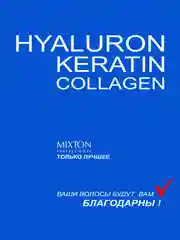 Шампунь без сульфатов HYALURON увлажняющий 1000 мл, MIXTON