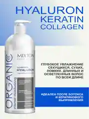 Шампунь без сульфатов HYALURON увлажняющий 1000 мл, MIXTON
