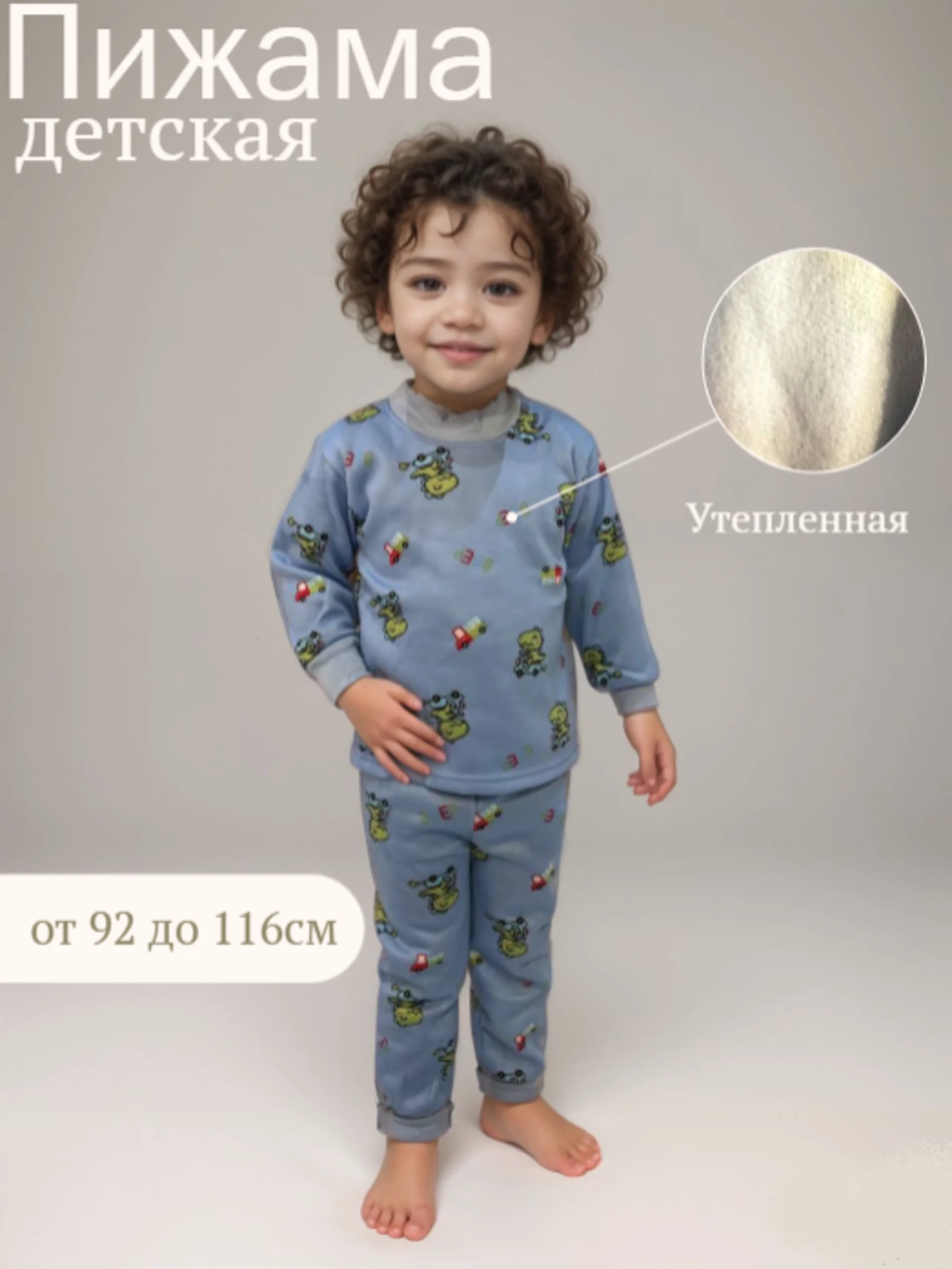 Светло-синий детская пижама утепленная для мальчика, девочки на 1-4 года, 4-7 лет