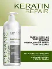 Бальзам для волос KERATIN REPAIR  восстановление и регенерация 1000 мл, MIXTON