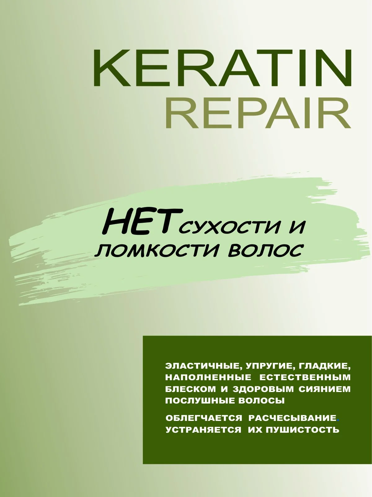 Бальзам для волос KERATIN REPAIR  восстановление и регенерация 1000 мл, MIXTON