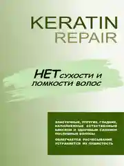 Бальзам для волос KERATIN REPAIR  восстановление и регенерация 1000 мл, MIXTON